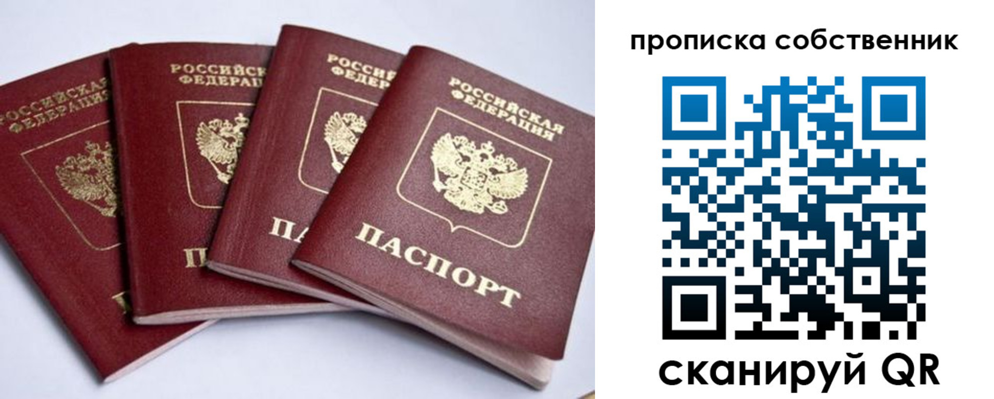 прописка для школы в Сургуте