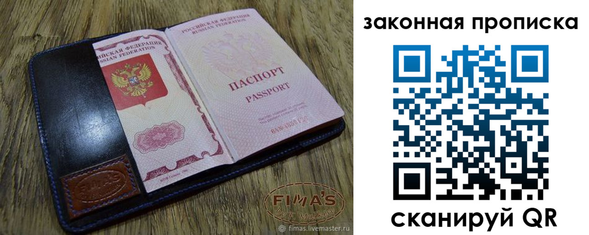 временная регистрация для школы в Сургуте