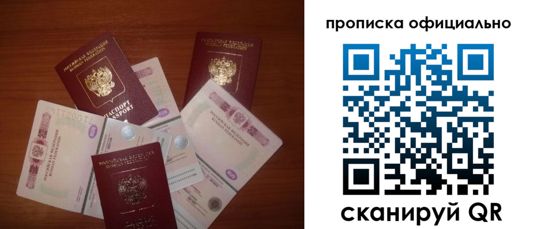 прописка регистрация в Сургуте