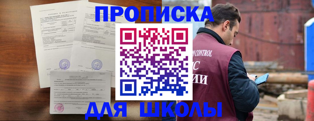 прописка для работы в Сургуте