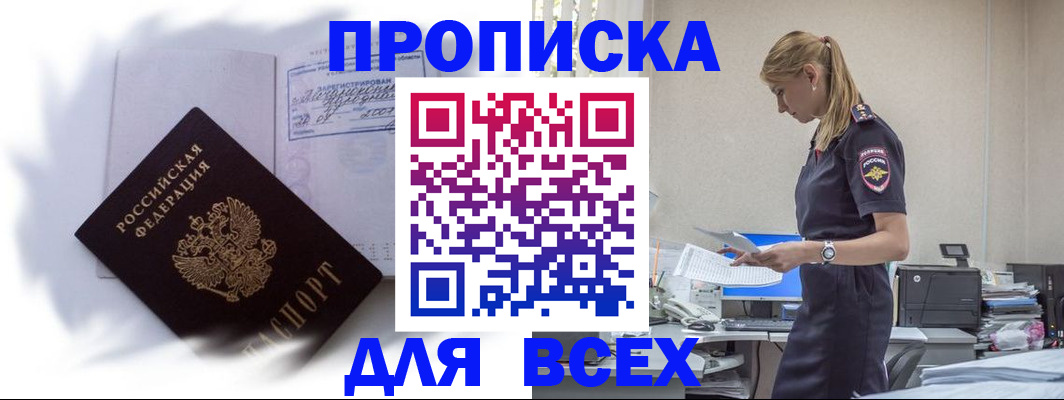 временная регистрация надежно в Сургуте