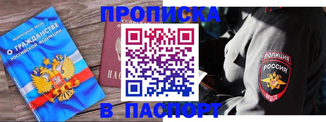 временная регистрация надежно в Сургуте